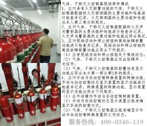 气体灭火安装公司的气体灭火现场调试规定